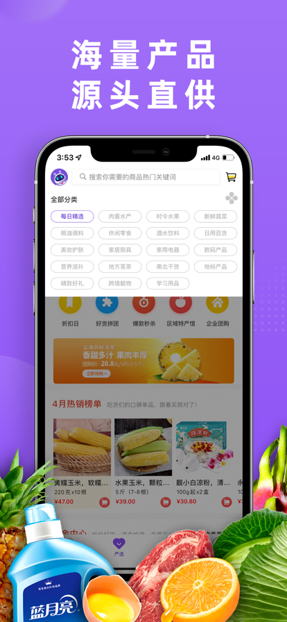 dc网最新版本2025下载(原点筹) v4.5.5 官方正版