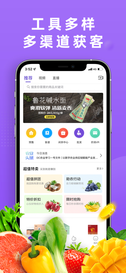 dc网最新版本2025下载(原点筹) v4.5.5 官方正版