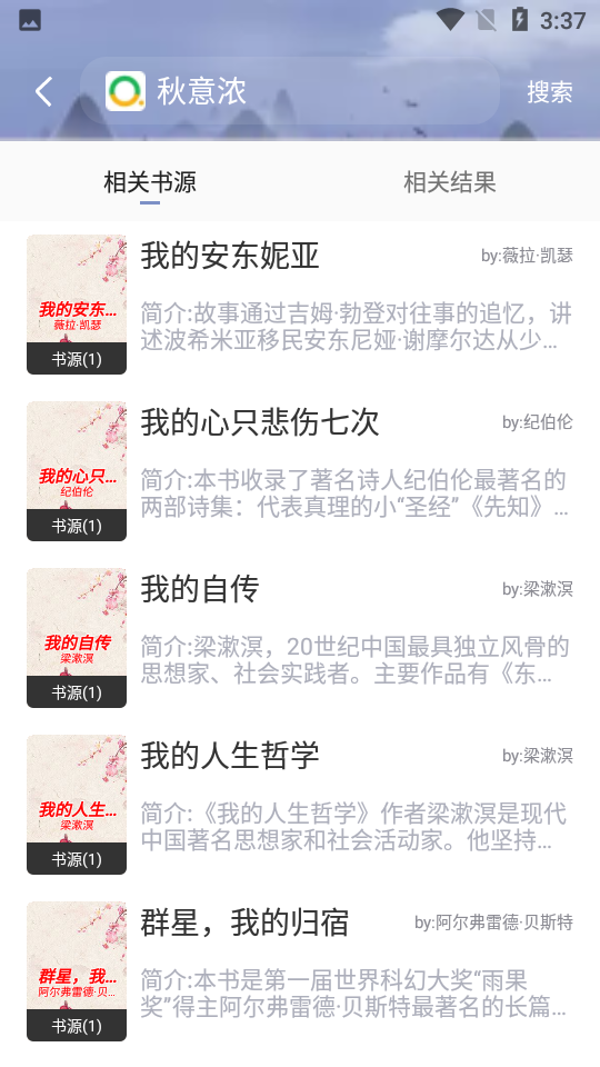 蘑菇小说app最新版2025下载 v1.0.4 安卓版