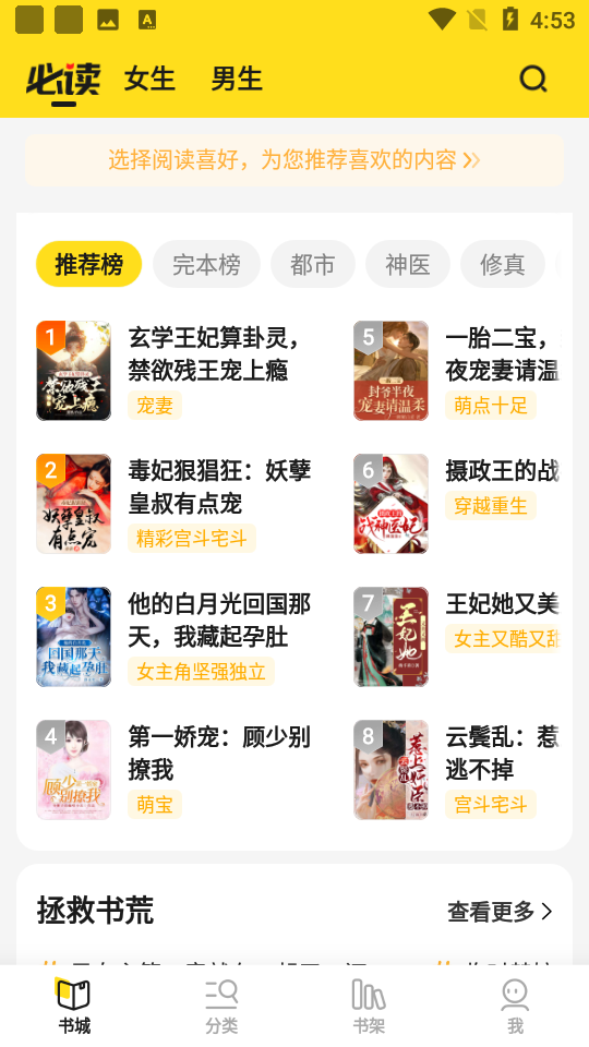 小说部落app安卓下载安装最新版 v1.1.8.9 免费版