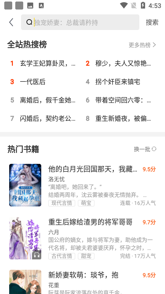 小说部落app安卓下载安装最新版 v1.1.8.9 免费版