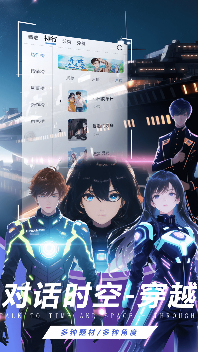 有声互动听书小说安卓版下载 v1.0.0 安卓版