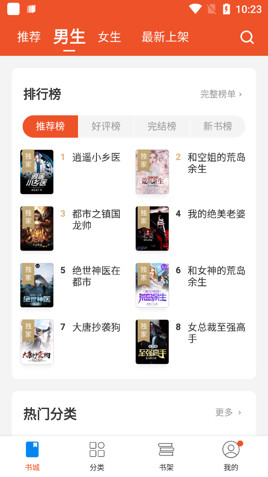 锦书阅读器app下载 v1.0.3 最新版