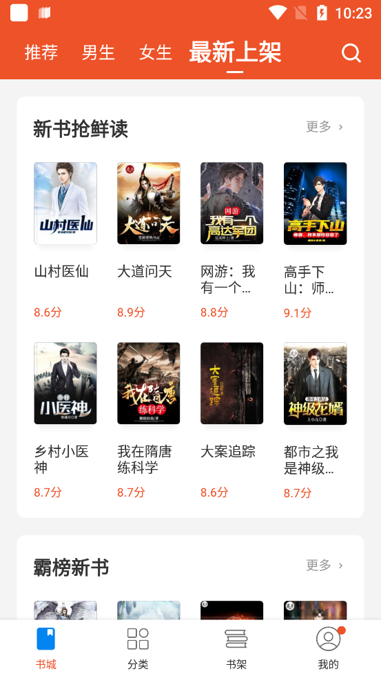 锦书阅读器app下载 v1.0.3 最新版