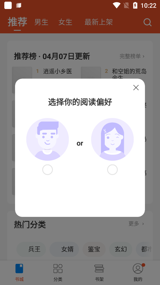 锦书阅读器app下载 v1.0.3 最新版