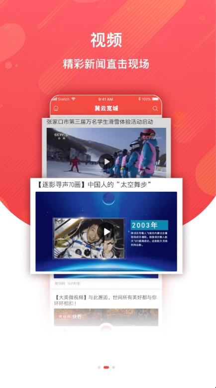 翼云宽城app下载最新版2023(冀云宽城) v1.9.5 手机版