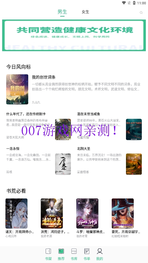 笔趣阁小说下载app v1.1.0 最新版