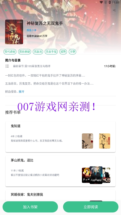 笔趣阁小说下载app v1.1.0 最新版