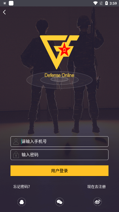 国防在线app下载最新版本 v2.0.7 安卓版