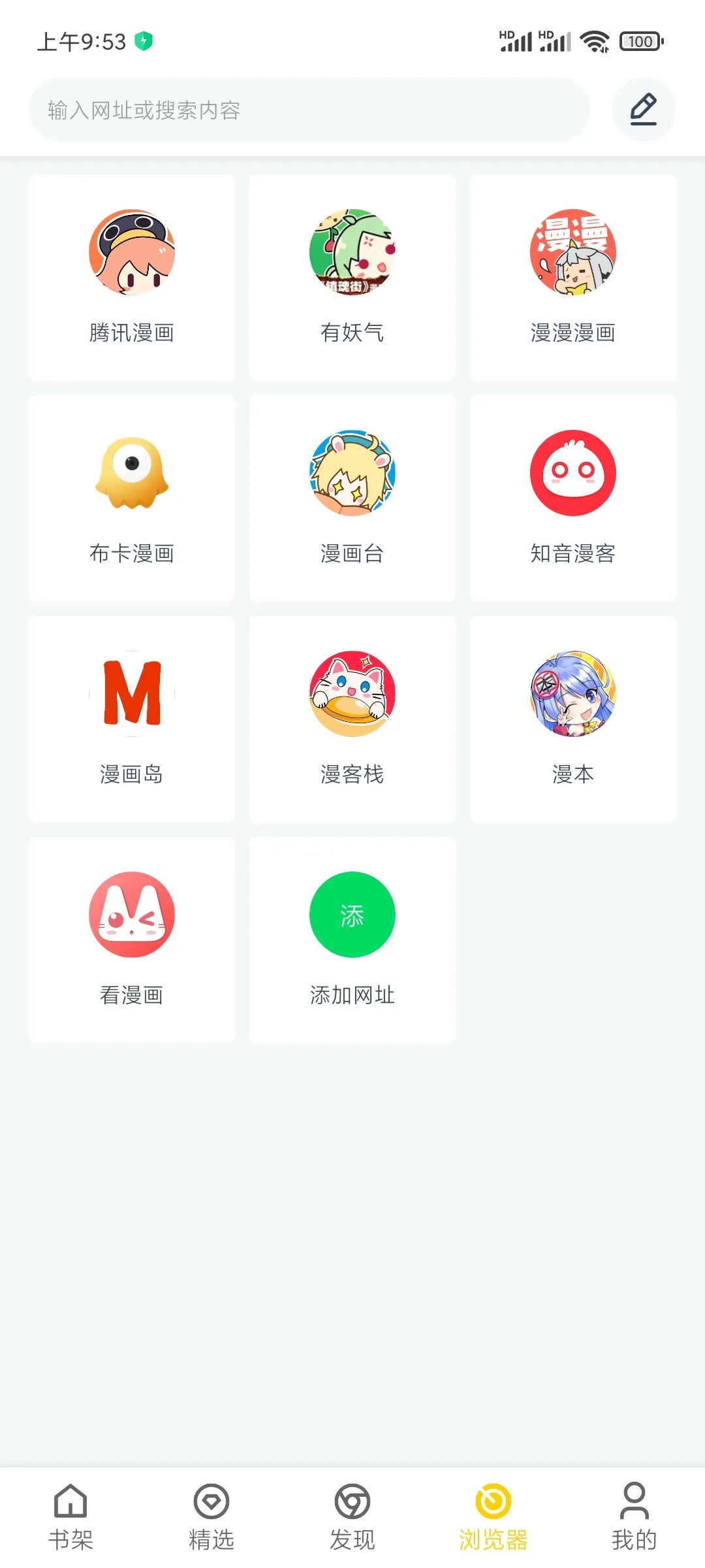 笔趣阁漫画app官方下载无广告 v1.0.70 安卓版