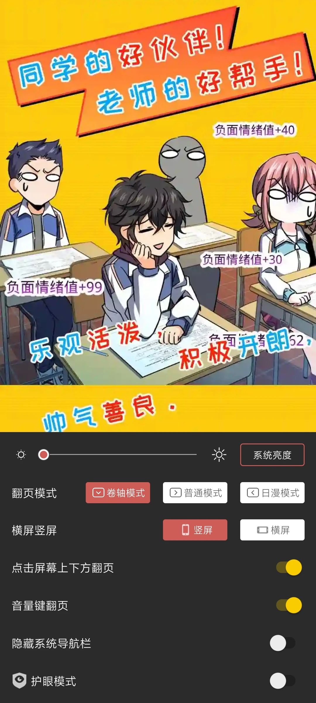 笔趣阁漫画app官方下载无广告 v1.0.70 安卓版