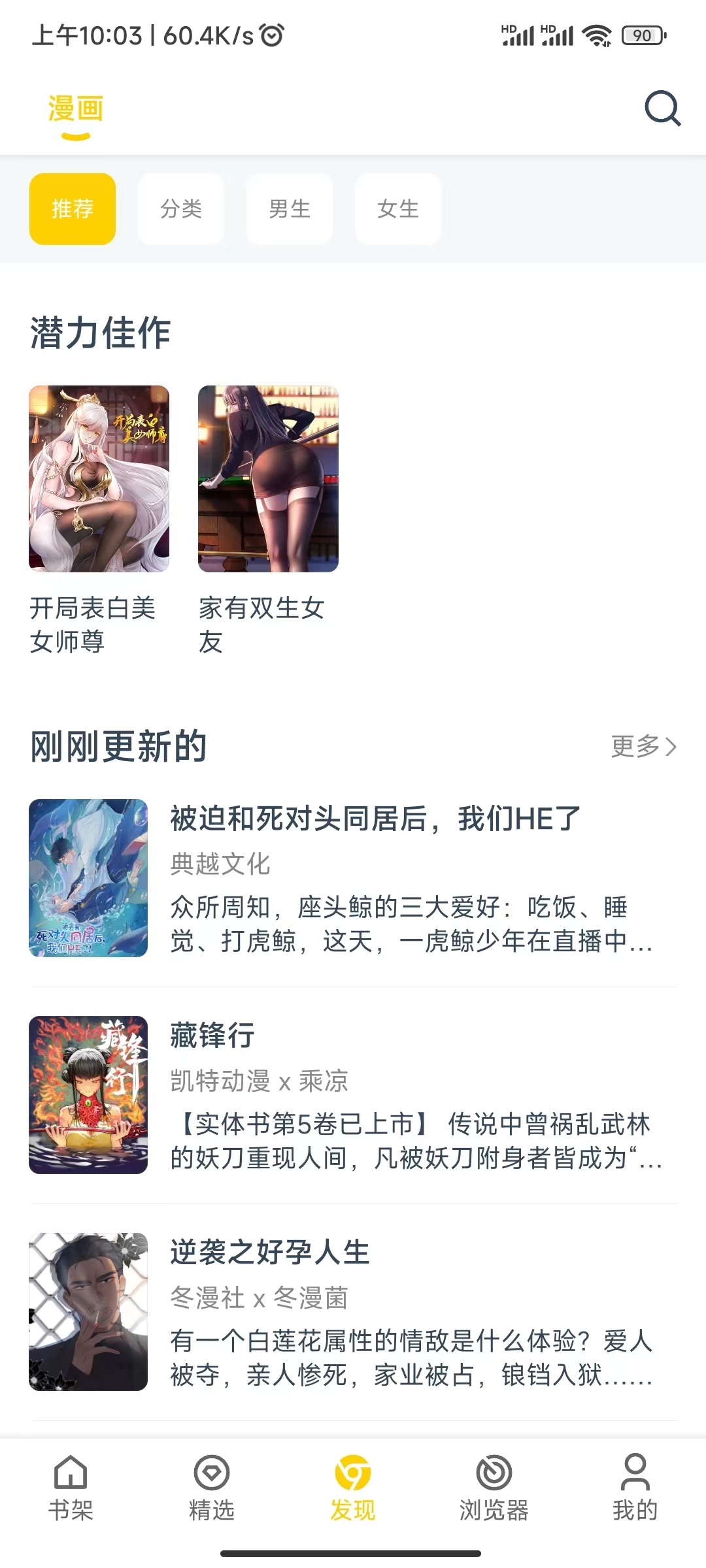 笔趣阁漫画app官方下载无广告 v1.0.70 安卓版