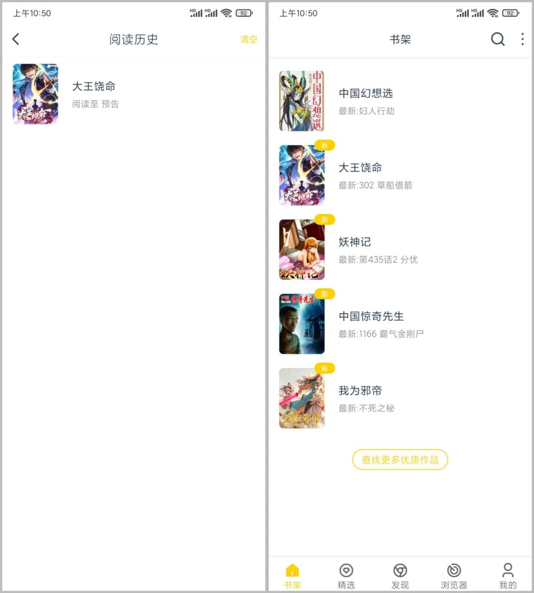 笔趣阁漫画app官方下载蓝色旧版无广告 v1.0.70 免费版