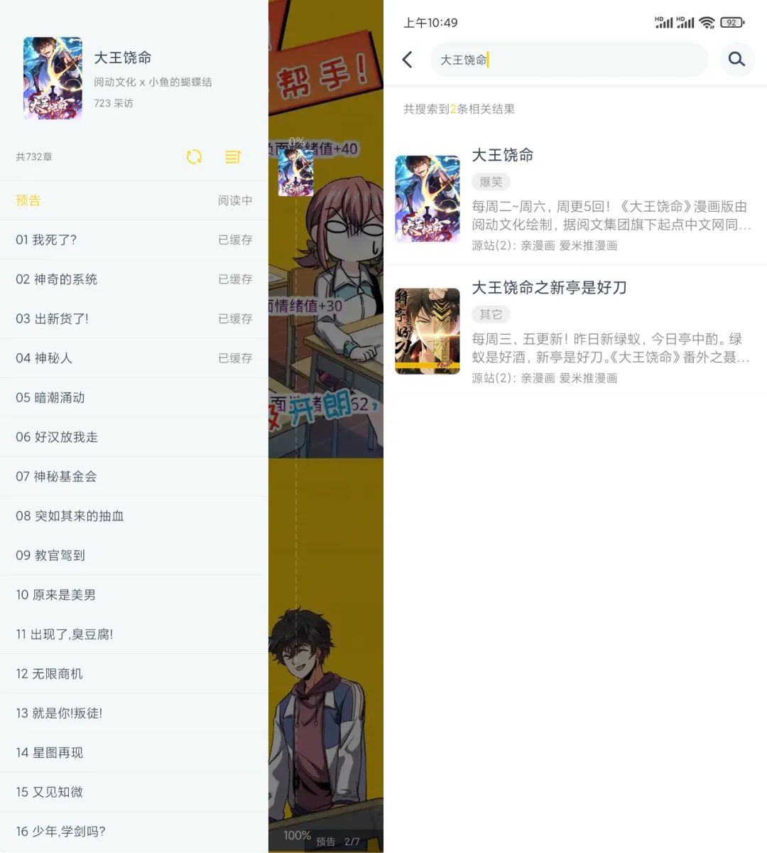 笔趣阁漫画app官方下载蓝色旧版无广告 v1.0.70 免费版