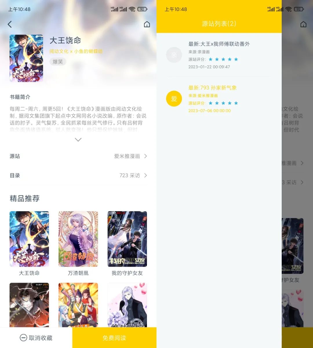 笔趣阁漫画app官方下载蓝色旧版无广告 v1.0.70 免费版