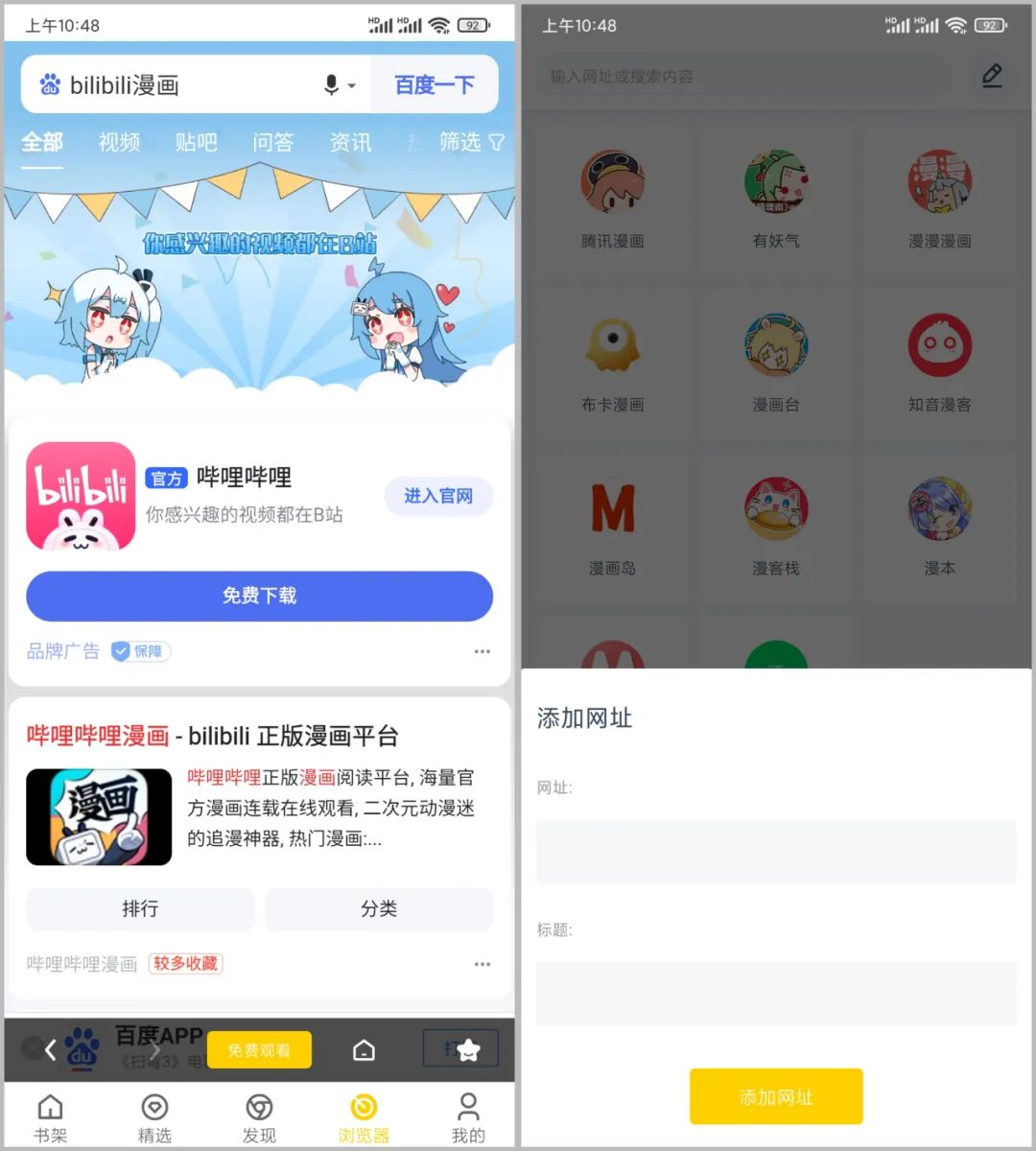 笔趣阁漫画app官方下载蓝色旧版无广告 v1.0.70 免费版