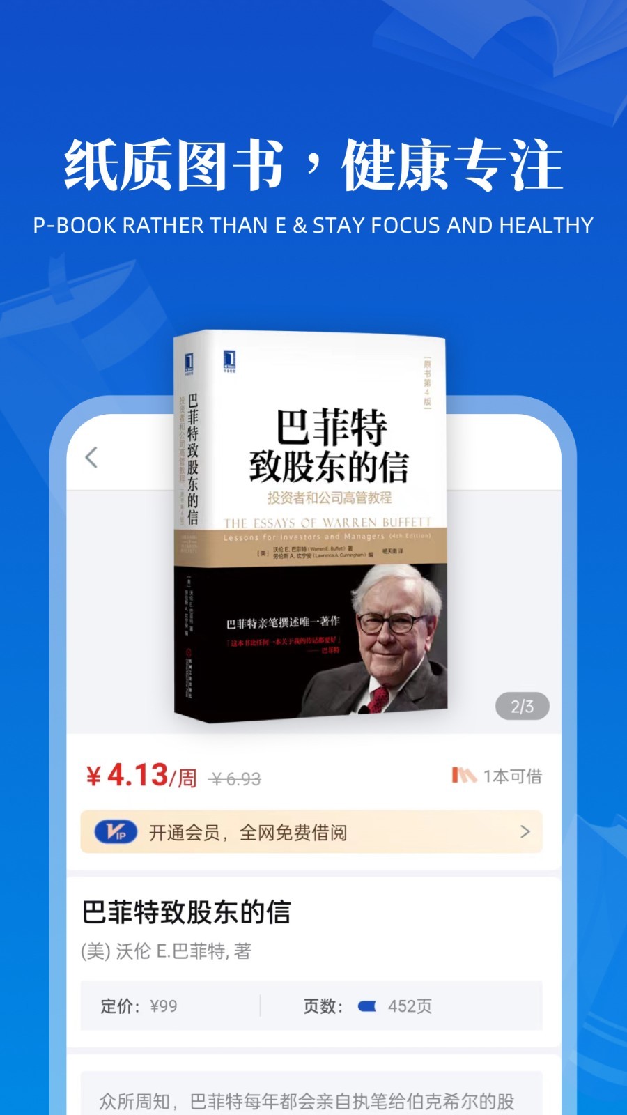 享书阁软件下载免费版 v2.3.0 安卓版