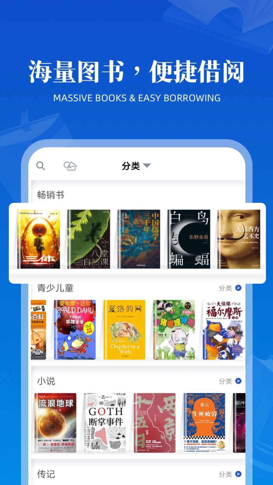 享书阁软件下载免费版 v2.3.0 安卓版