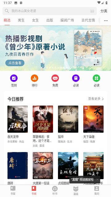 三星读书阅读器app最新版下载 v10.0.1.20190725 官方版