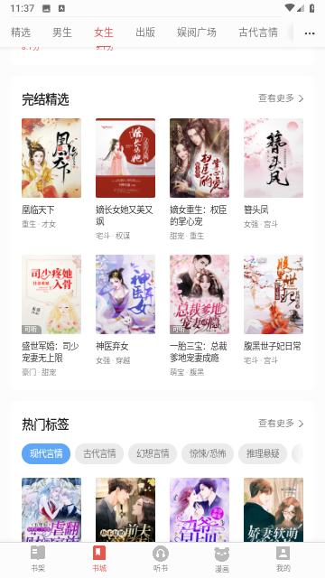 三星读书阅读器app最新版下载 v10.0.1.20190725 官方版