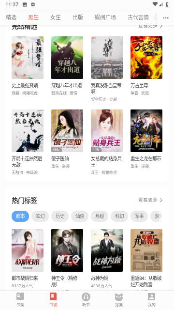 三星读书阅读器app最新版下载 v10.0.1.20190725 官方版