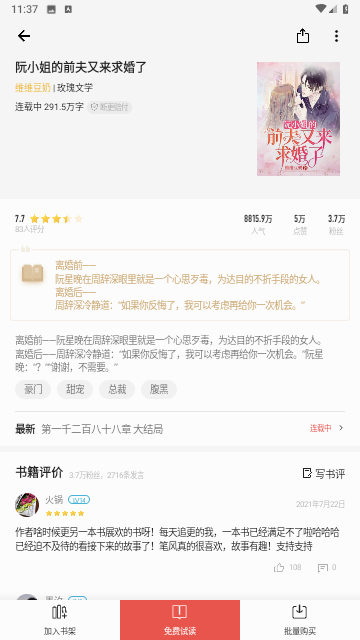 三星读书阅读器app最新版下载 v10.0.1.20190725 官方版