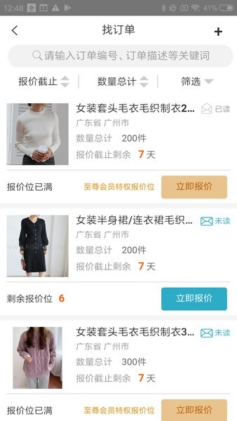 金奇点服装oem平台官方下载 v4.0.6 安卓版