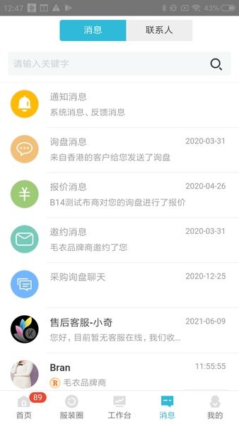 金奇点服装oem平台官方下载 v4.0.6 安卓版