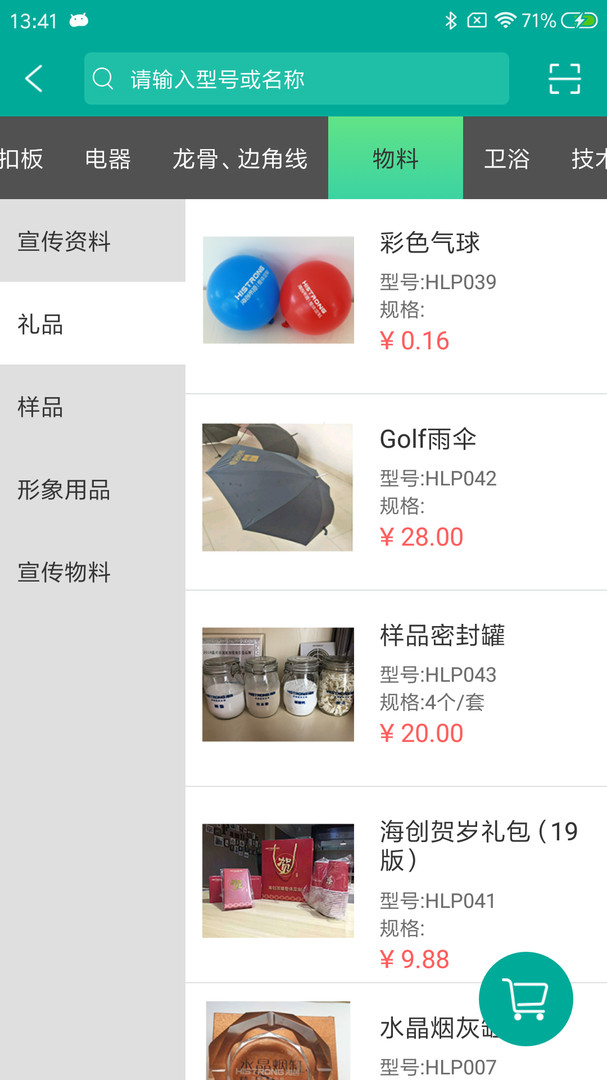 艾订货app2025最新版下载 v5.5.8 安卓版