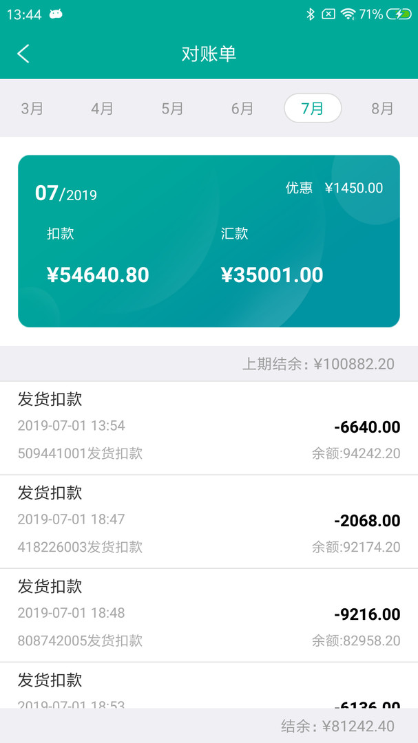 艾订货app2025最新版下载 v5.5.8 安卓版