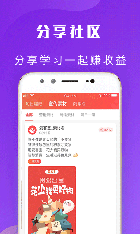 爱客宝app2025官方版下载 v2.59.0 官方版