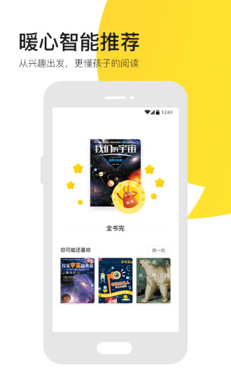 有道乐读app官方最新版下载 v4.6.0 安卓版