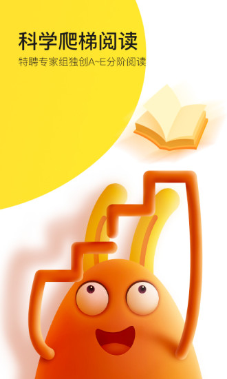 有道乐读app官方最新版下载 v4.6.0 安卓版