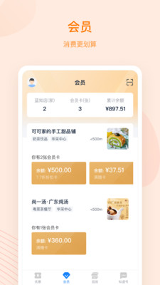 蓝知街app最新版官方下载 v1.23.002 安卓版