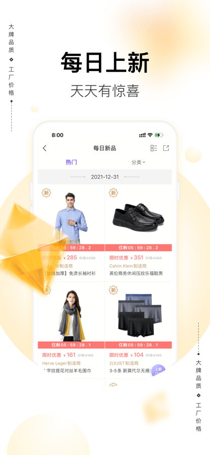 必要商城官方下载安装 v6.7.0 最新安卓版