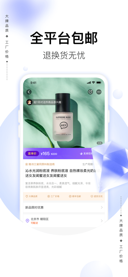 必要商城官方下载安装 v6.7.0 最新安卓版