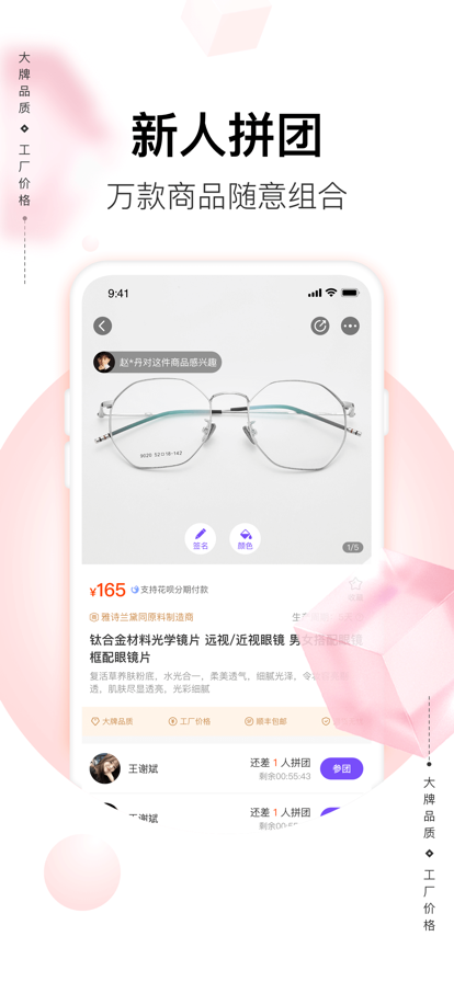必要商城官方下载安装 v6.7.0 最新安卓版