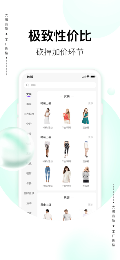 必要商城官方下载安装 v6.7.0 最新安卓版