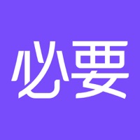 必要商城官方下载安装 v6.7.0 最新安卓版