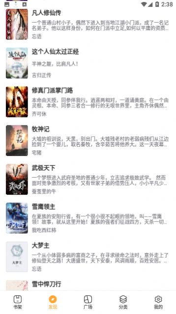 连城书盟追小说app下载官方版 v1.4.0 最新版