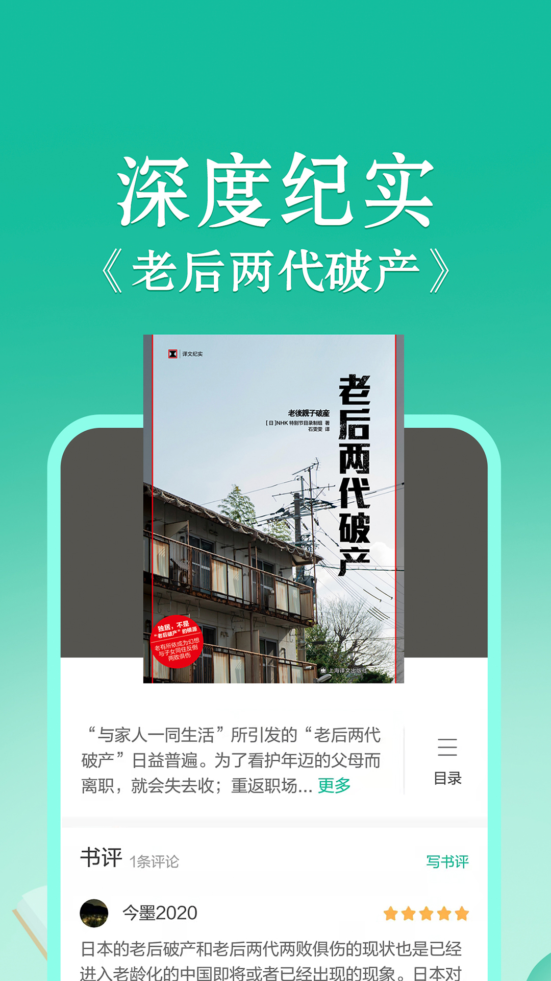 当当云阅读app最新版下载 v10.7.30 安卓版