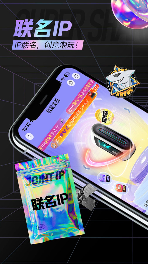 鲨鱼购物平台下载安装手机版 v1.0.0 官方版