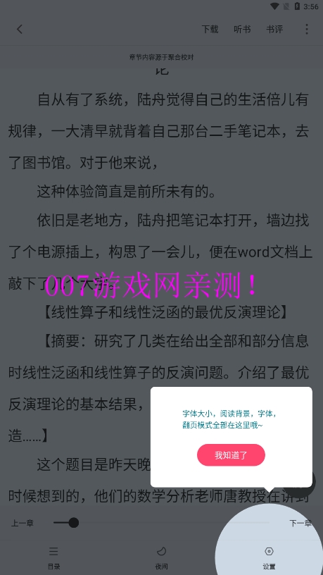 小小追书app下载正版 v1.5 最新版