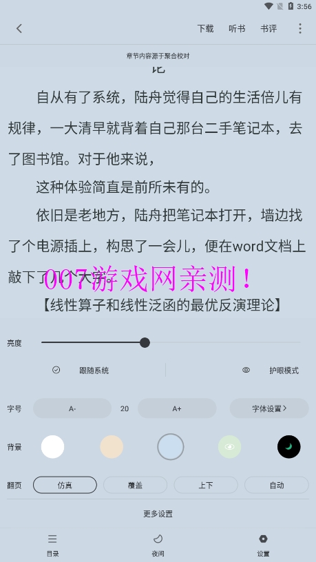 小小追书app免费下载 v1.6 最新版