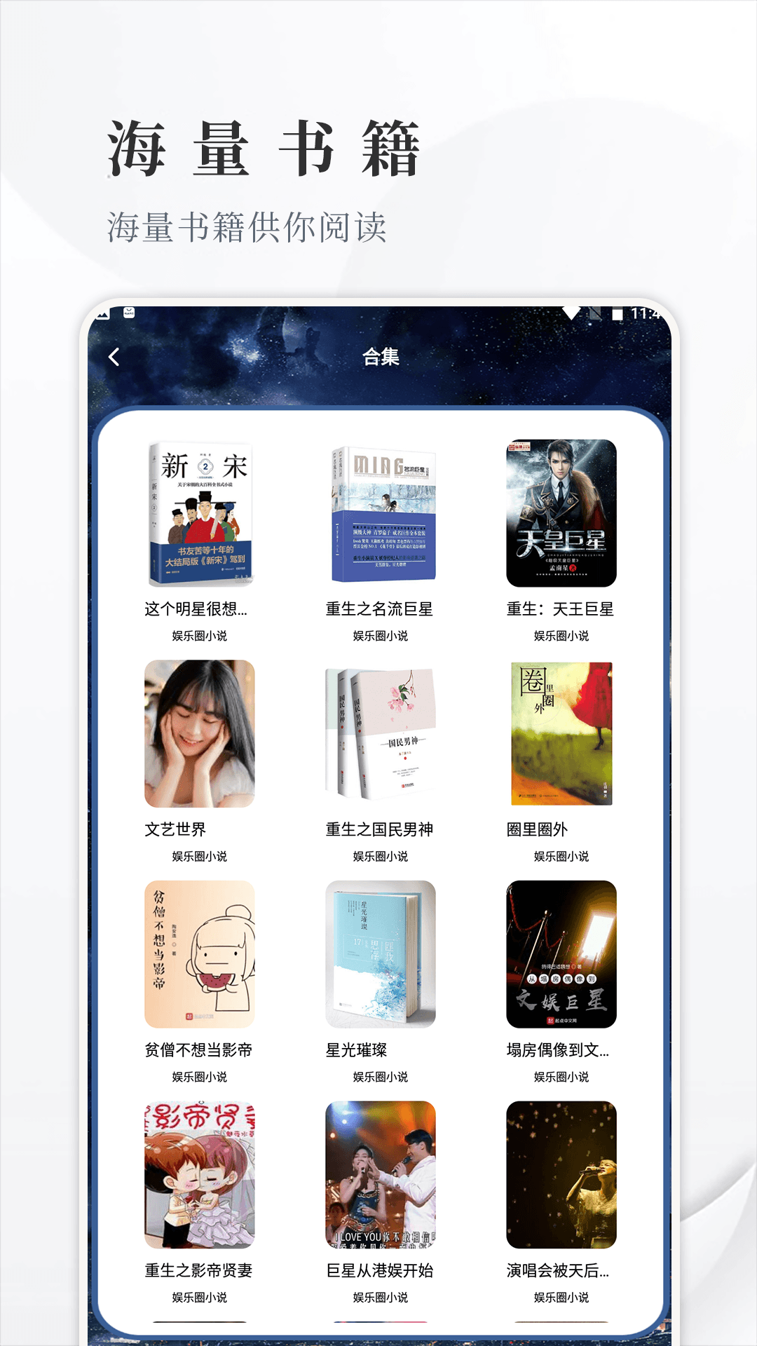 丰格开源阅读app下载 v1.2 安卓版