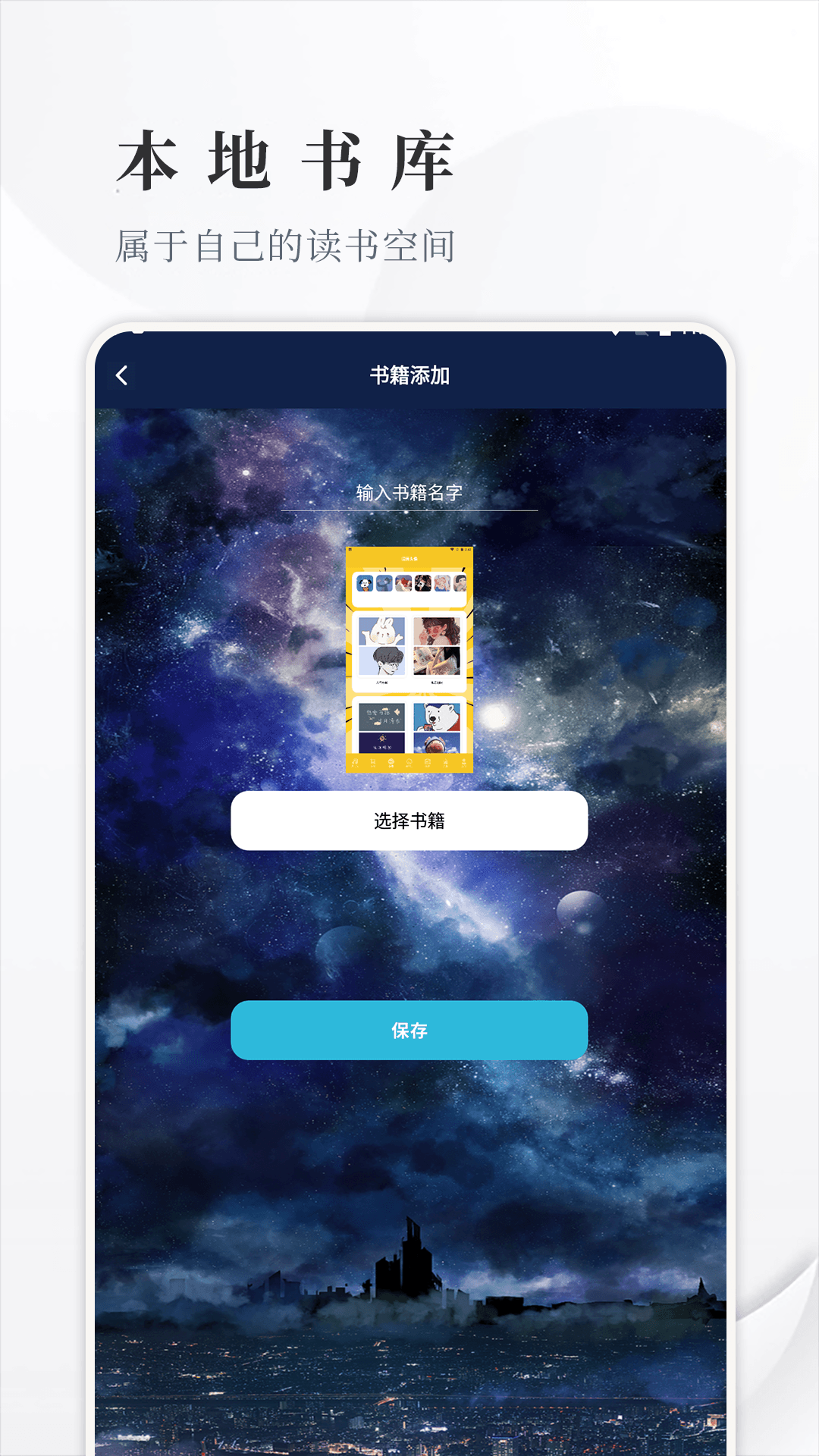丰格开源阅读app下载 v1.2 安卓版