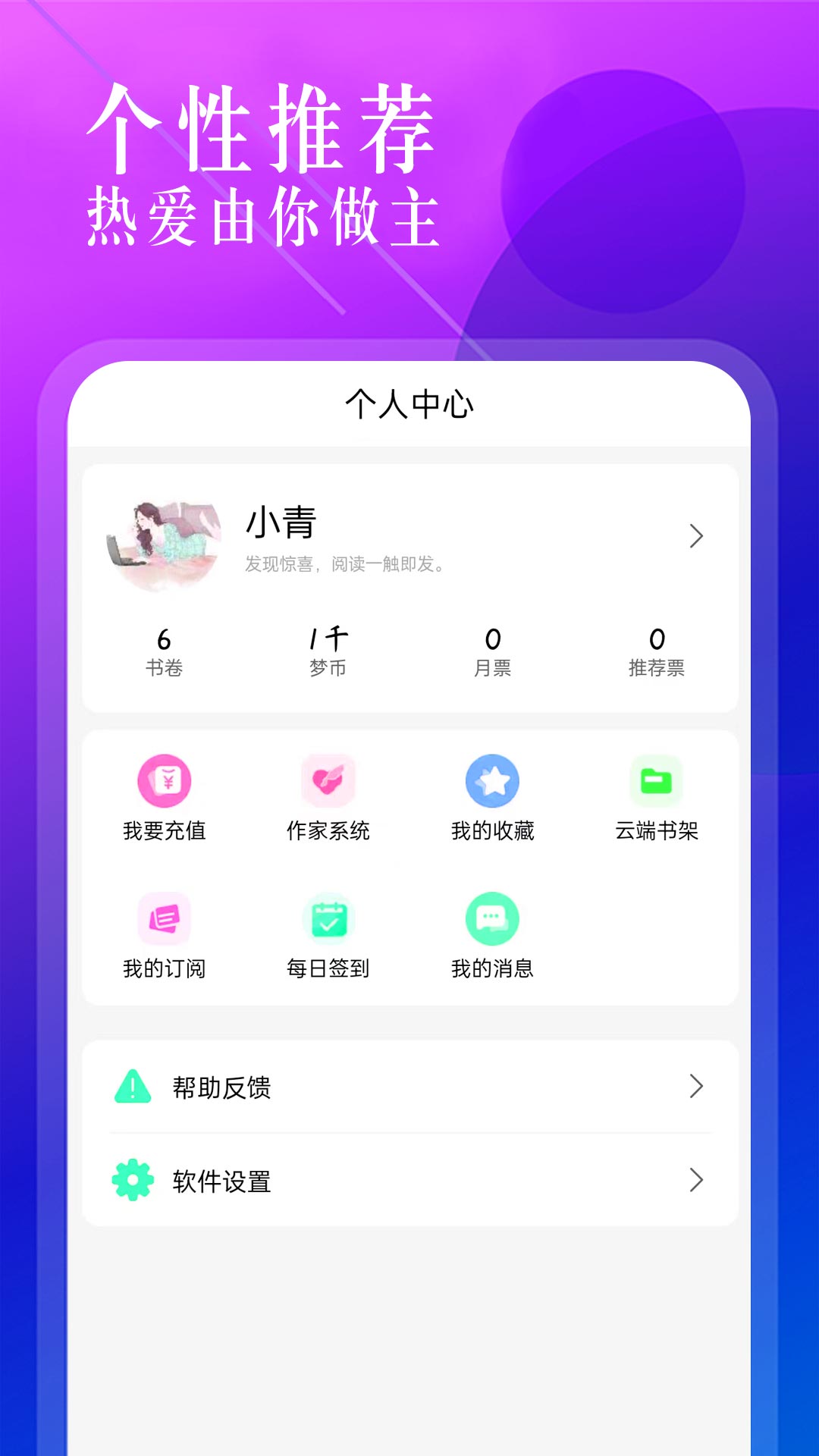 海棠小说app下载安装官方免费下载 v1.1.9 最新版本