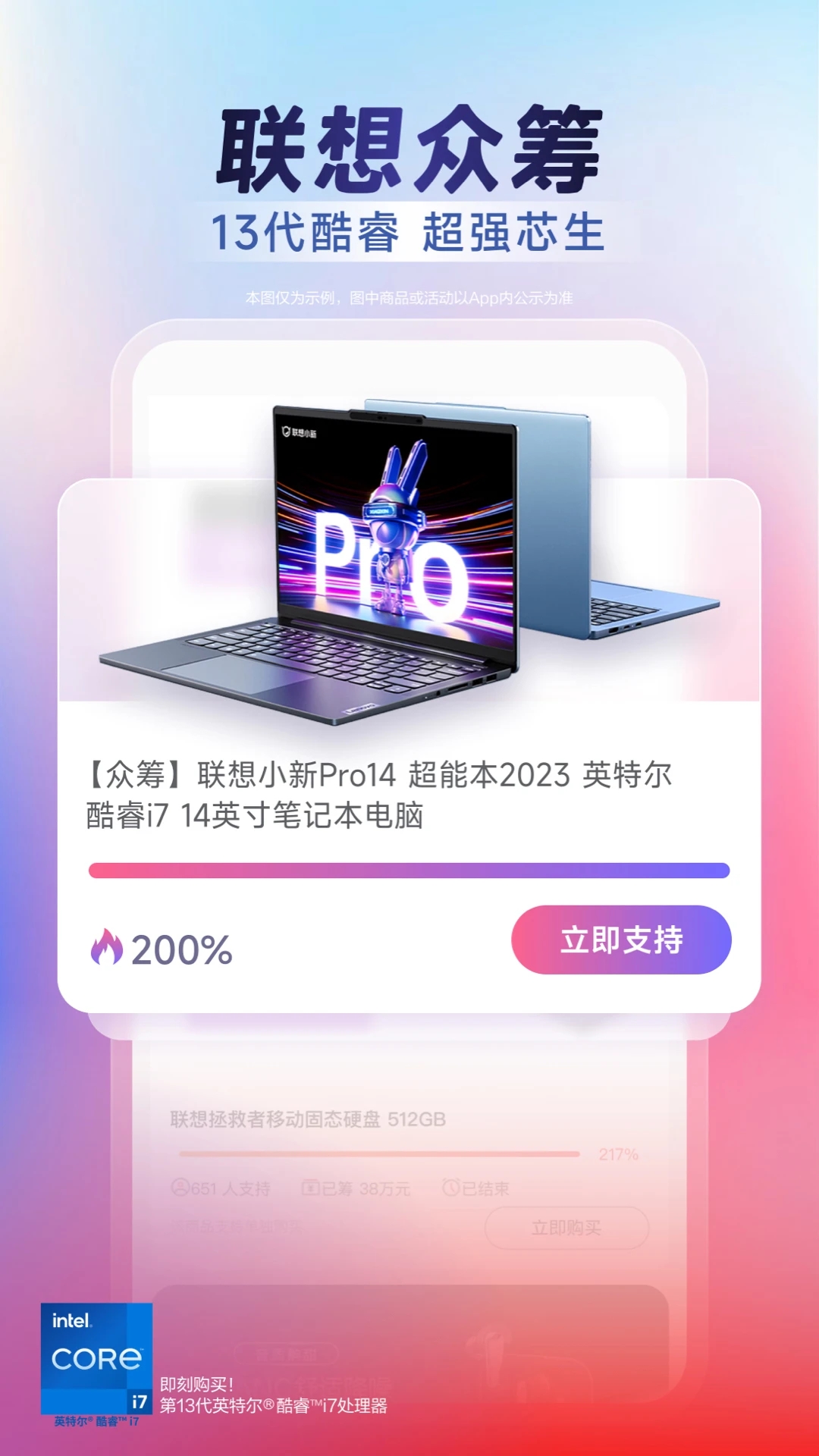 联想商城官方新版本下载安装 v7.2.4 安卓版