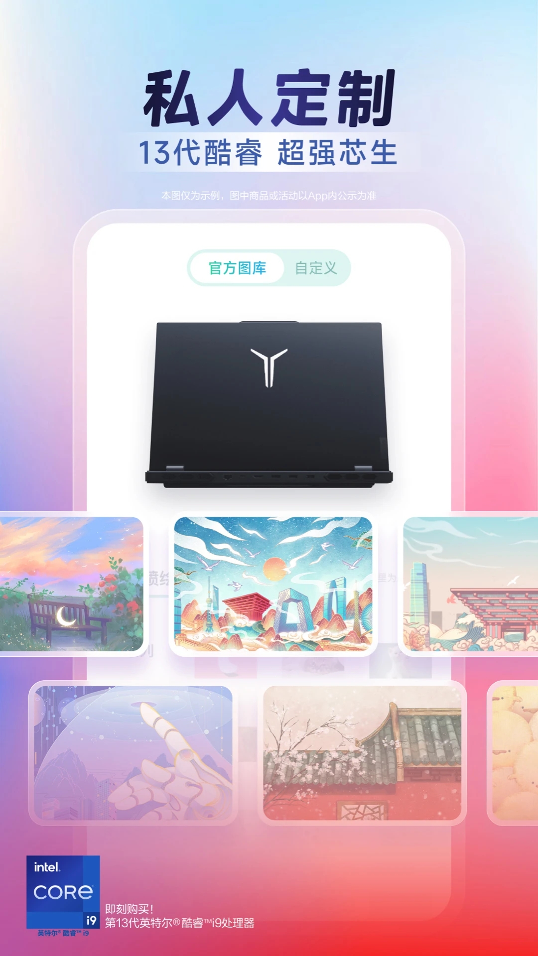 联想商城官方新版本下载安装 v7.2.4 安卓版