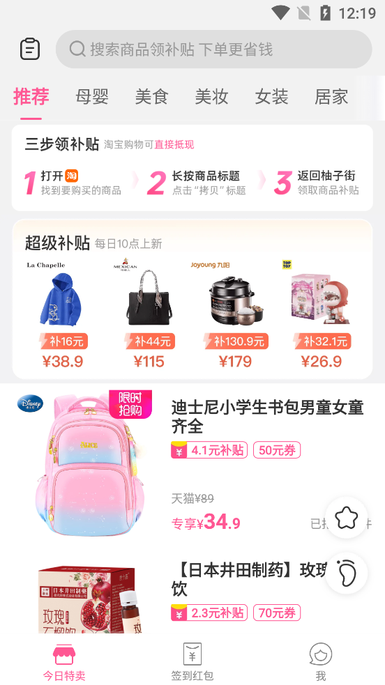 柚子街app手机最新版下载 v3.8.0 安卓版